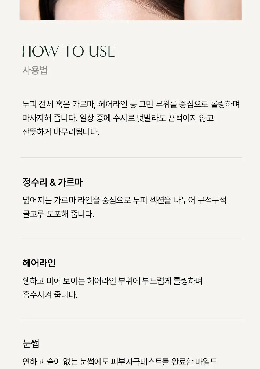 [4주완성탈모앰플/두피진정보습] 아로마티카 로즈마리 루트 볼류마이징 두피 앰플 20ml (단품/세트) 상세페이지 19